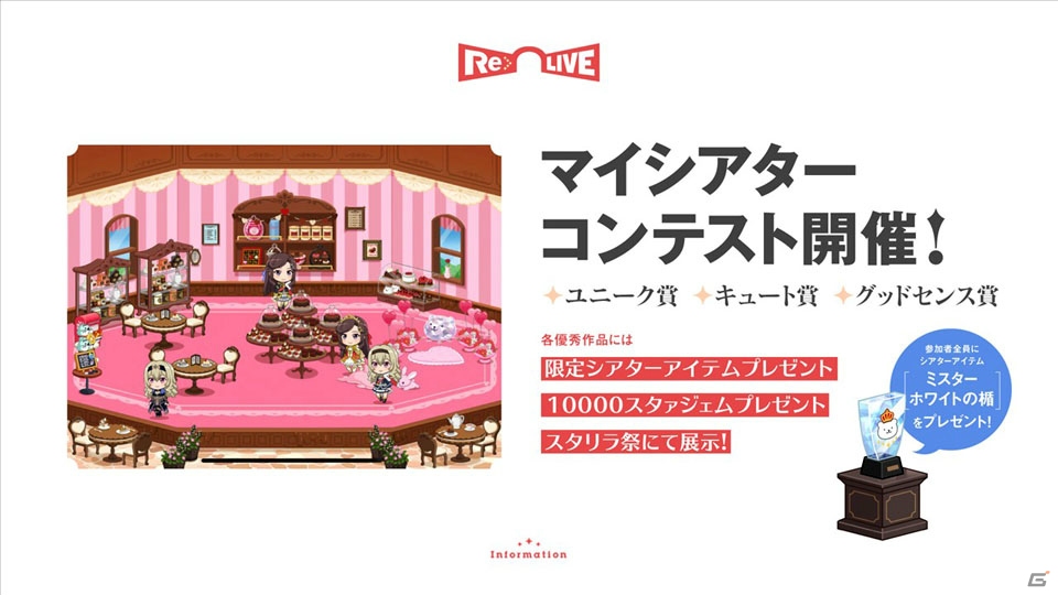 富田麻帆さん、相羽あいなさんが登壇した「少女☆歌劇 レヴュースタァライト -Re LIVE-」アップデート発表会をレポートの画像23