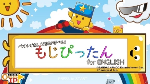 「パズルで楽しく英語が学べる！もじぴったん for ENGLISH」配信スタート！の画像1