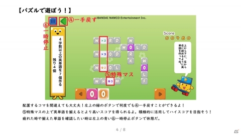 「パズルで楽しく英語が学べる！もじぴったん for ENGLISH」配信スタート！の画像10