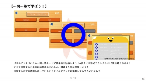 「パズルで楽しく英語が学べる！もじぴったん for ENGLISH」配信スタート！の画像12