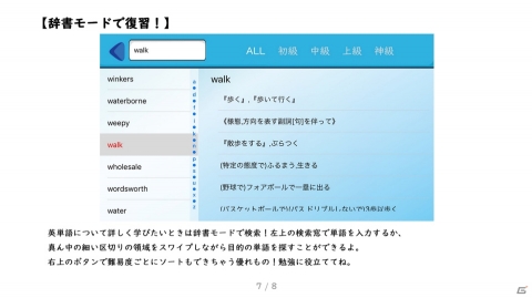 「パズルで楽しく英語が学べる！もじぴったん for ENGLISH」配信スタート！の画像13