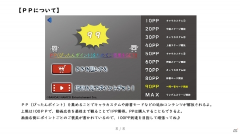 「パズルで楽しく英語が学べる！もじぴったん for ENGLISH」配信スタート！の画像14