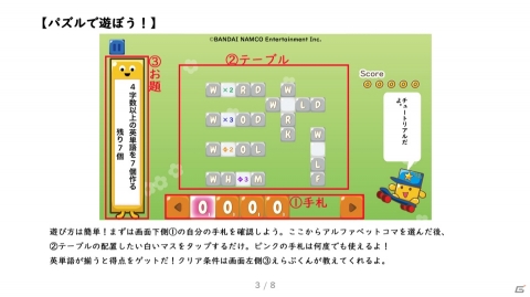 「パズルで楽しく英語が学べる！もじぴったん for ENGLISH」配信スタート！の画像9