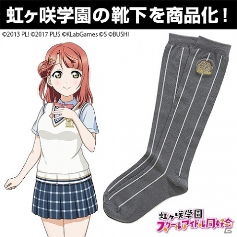 「ラブライブ！スクールアイドルフェスティバルALL STARS」虹ヶ咲学園女子制服が2019年7月上旬に発売！の画像26