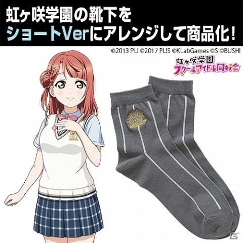 「ラブライブ！スクールアイドルフェスティバルALL STARS」虹ヶ咲学園女子制服が2019年7月上旬に発売！の画像28