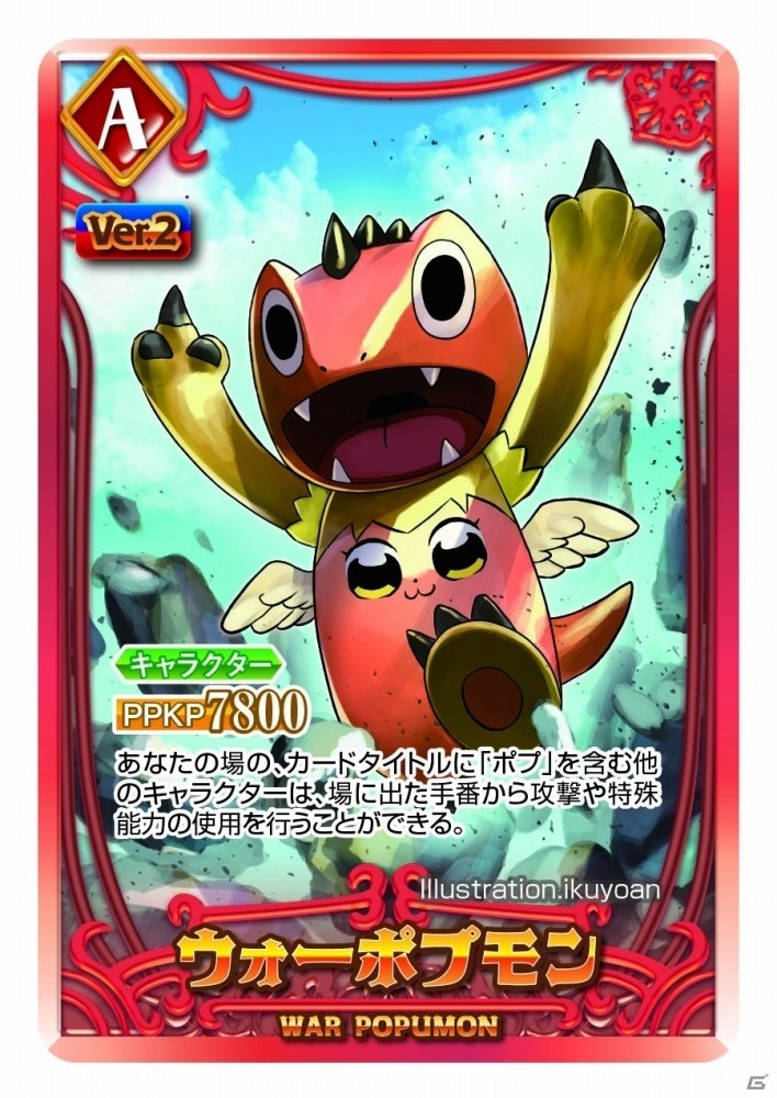 最強クソ進化な「ポプテピピック」カードゲーム第2弾があみあみ限定で発売！の画像7