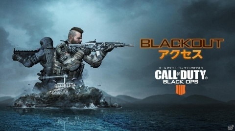 「CoD BO4」のバトルロイヤルモード体験版「BLACKOUT アクセス」がPS Plus会員向けに配信！の画像1