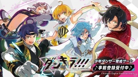 「ダンキラ!!! - Boys, be DANCING! -」事前登録が本日開始！10万人突破でガチャ10回分のアクアが配布の画像3