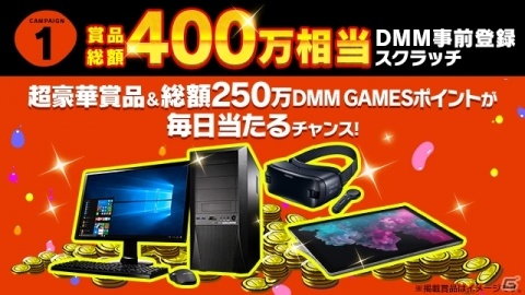 純国産PCゲーム史上最高制作費を謳う新作PCブラウザゲーム「マジカミ」が発表！本日より事前登録が開始の画像6
