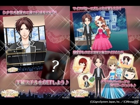 人気アプリをリニューアルした「イケメンセレブマンション Reboot」が配信！の画像2
