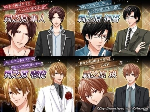 人気アプリをリニューアルした「イケメンセレブマンション Reboot」が配信！の画像3