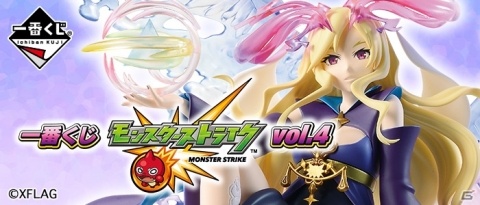獣神化ルシファーがフィギュア化！一番くじ「モンスターストライク vol.4」が4月6日に発売の画像1