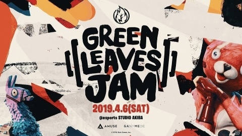 「フォートナイト」の賞金付き大会「Green Leaves JAM」が4月6日に開催!大会の模様はYouTubeにて生配信の画像1