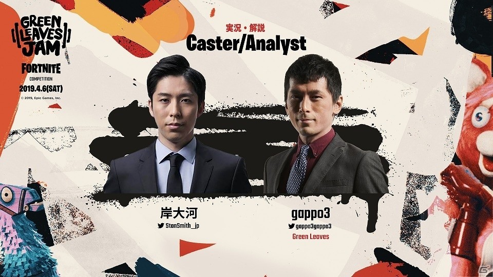 フォートナイト の賞金付き大会 Green Leaves Jam が4月6日に開催 大会の模様はyoutubeにて生配信 Gamer