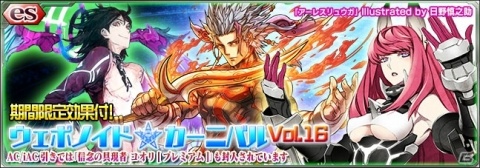 「ファンタシースターオンライン2 es」★13ファルクロー（CV：悠木碧）などが排出されるesスクラッチが配信！の画像1