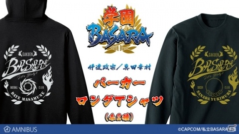 「学園BASARA」AMNIBUSにてバックプリントパーカーとロングTシャツの受注開始！の画像1