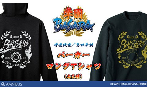 「学園BASARA」AMNIBUSにてバックプリントパーカーとロングTシャツの受注開始！