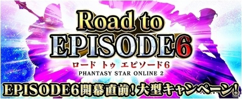 「ファンタシースターオンライン2」★12ユニット「オフゼシリーズ」が手に入るキャンペーンが開催！の画像1
