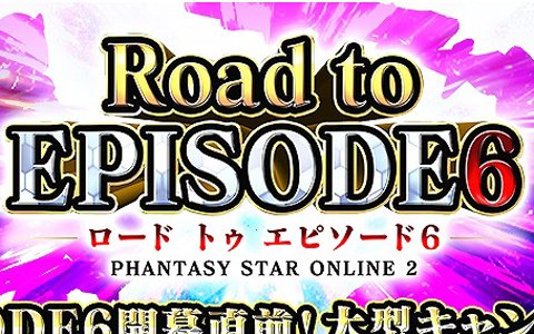 「ファンタシースターオンライン2」★12ユニット「オフゼシリーズ」が手に入るキャンペーンが開催！