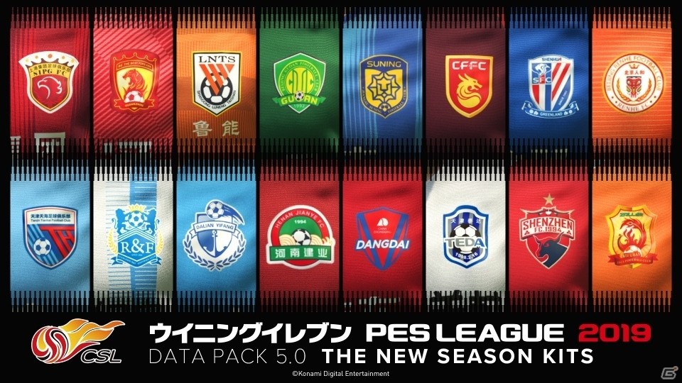 PS4版「ウイニングイレブン 2019」明日4月4日にアップデート配信！シーズンデータや選手フェイスを更新の画像6