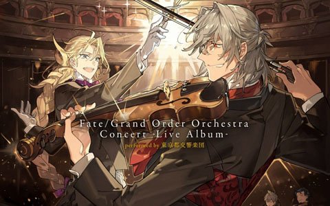 4月3日に開催された「Fate/Grand Order Orchestra Concert」の演奏をフル収録したアルバムが7月31日に発売！