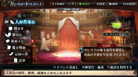 「ルフラン」の流れを汲む新作ダンジョンRPG「ガレリアの地下迷宮と魔女ノ旅団」が2019年7月25日に発売！の画像17