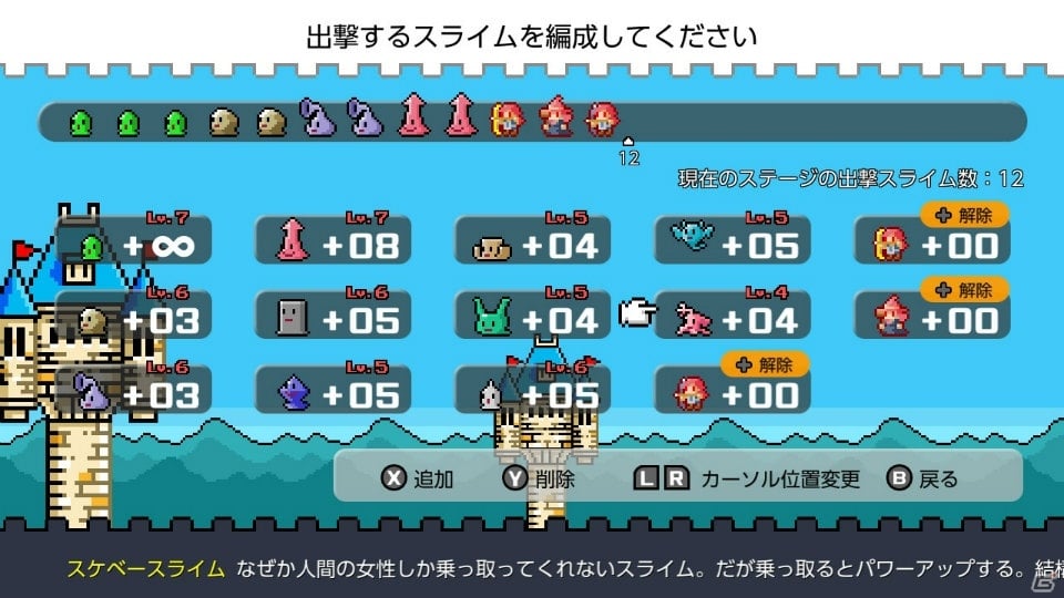 リアルタイム・スライム・シミュレーション「スライムタクティクス」がSwitch向けに4月11日より配信！の画像4