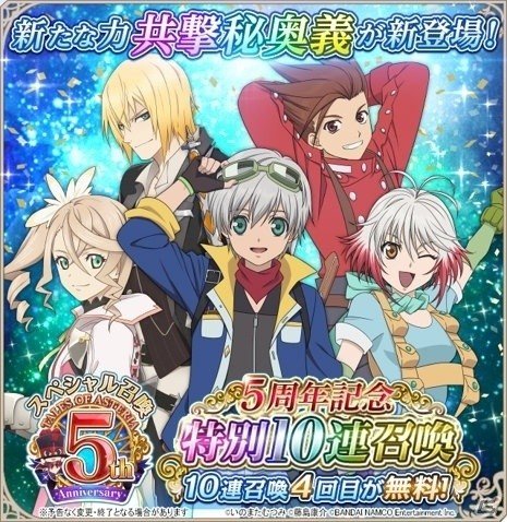 「テイルズ オブ アスタリア」★5デゼルが登場する最大100連の無料召喚が開催！の画像10