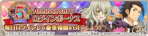 「テイルズ オブ アスタリア」★5デゼルが登場する最大100連の無料召喚が開催！の画像12