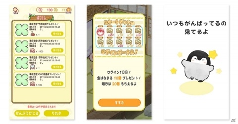 ゆったり系コレクションアプリ「コウペンちゃん はなまる日和」が配信スタート！の画像2