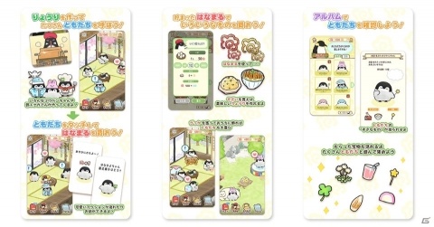 ゆったり系コレクションアプリ「コウペンちゃん はなまる日和」が配信スタート！の画像3