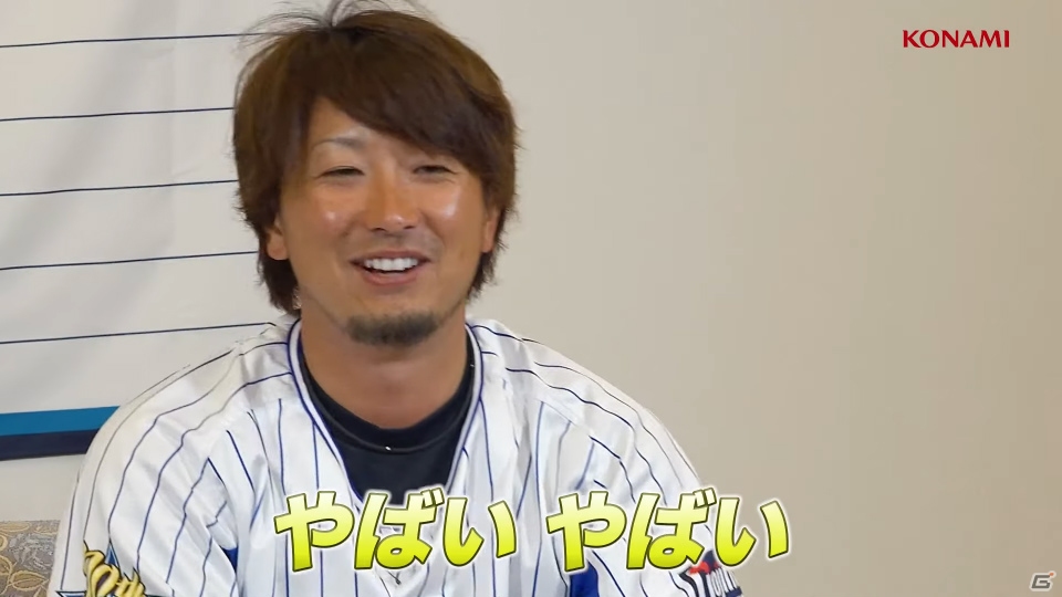 「プロ野球スピリッツ2019」横浜DeNAベイスターズ・三嶋一輝選手と山﨑康晃選手によるプレイ動画が公開!