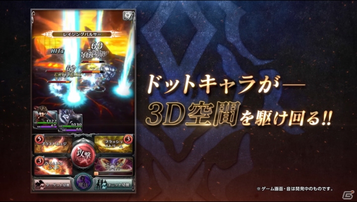 「ラストクラウディア」ゲームシステムやバトルなどを紹介する第2弾PVが公開！の画像1