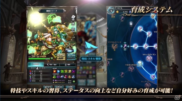 「ラストクラウディア」ゲームシステムやバトルなどを紹介する第2弾PVが公開！の画像3