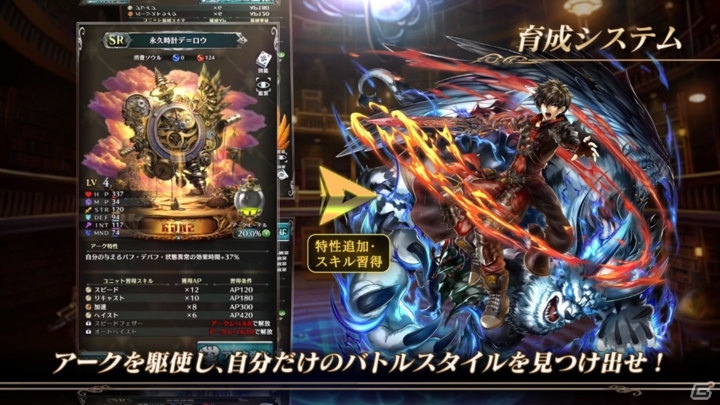 「ラストクラウディア」ゲームシステムやバトルなどを紹介する第2弾PVが公開！の画像4