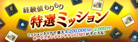 「ドラゴンズドグマ オンライン」シーズン3.4追加パッチが配信！黄金石が最大6個もらえるログインボーナスも実施の画像8