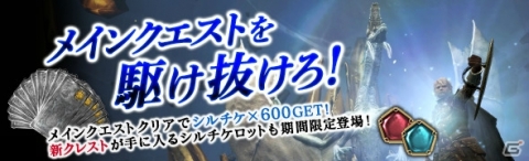 「ドラゴンズドグマ オンライン」シーズン3.4追加パッチが配信！黄金石が最大6個もらえるログインボーナスも実施の画像9