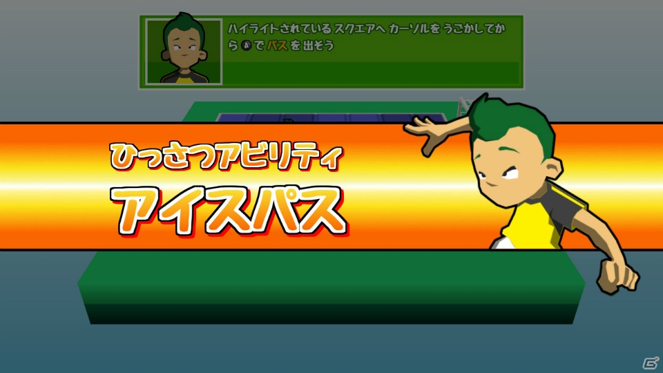 タクティカルRPGサッカーゲーム「がんばれ！スーパーストライカーズ」がTOKYO SANDBOX 2019へ出展決定！の画像5
