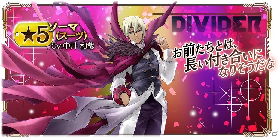 「ゴッドイーター レゾナントオプス」1周年記念キャンペーンが開催！6種類の初回20連無料ガシャが登場の画像13