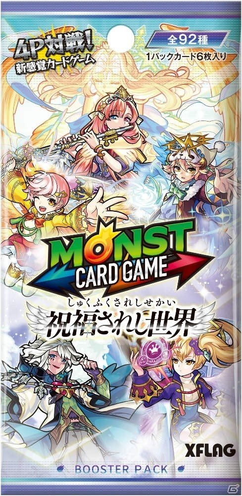 「モンスターストライク カードゲーム」第4弾「祝福されし世界」が4月5日に発売！の画像5