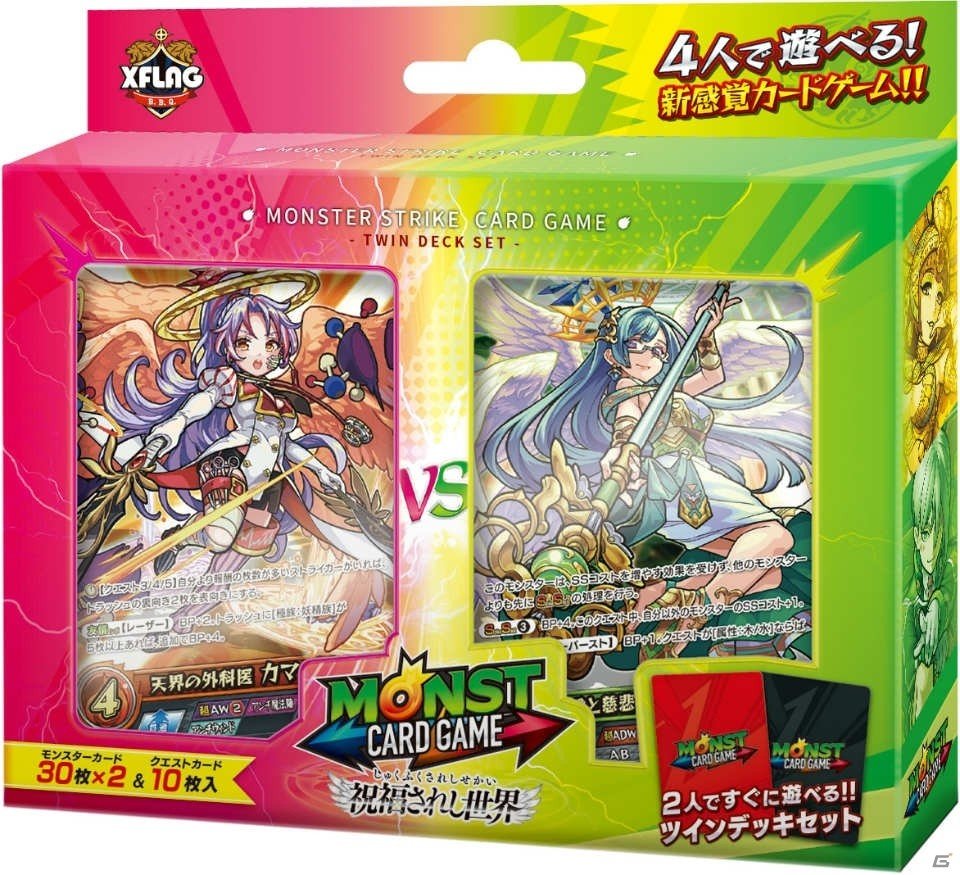 「モンスターストライク カードゲーム」第4弾「祝福されし世界」が4月5日に発売！の画像6