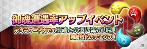「D×2 真・女神転生 リベレーション」姿の違うシヴァが登場する特別な「異世界召喚」が開催！の画像7