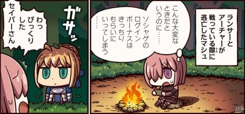 ログボの受け取りにいそしむマシュだったが…？「ますますマンガで分かる！Fate/Grand Order」第87話が公開の画像1