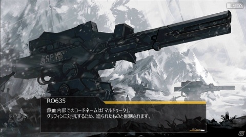 「ドールズフロントライン」第3の大型イベント「深層映写」が開催決定！の画像3