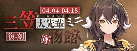 「アズールレーン」猫耳が可愛い「荒潮」が手に入る春の特別ログインボーナスが開催！の画像4