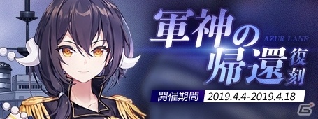 「アズールレーン」猫耳が可愛い「荒潮」が手に入る春の特別ログインボーナスが開催！の画像5
