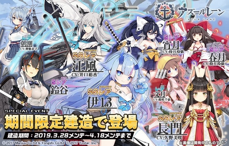 アズールレーン」猫耳が可愛い「荒潮」が手に入る春の特別ログイン