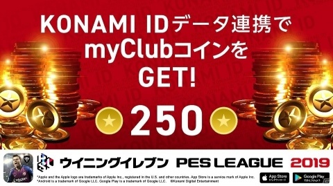 「ウイニングイレブン 2019」J1・J2全クラブのユニフォームや登録選手データが更新！の画像2