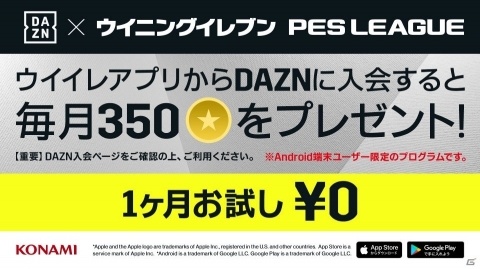 「ウイニングイレブン 2019」J1・J2全クラブのユニフォームや登録選手データが更新！の画像6
