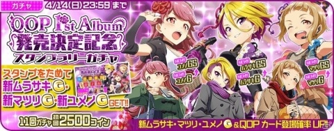 「Tokyo 7th シスターズ」瀬戸ファーブの新Gカードが手に入る「第6回 7th Live Festa！！」が開催！の画像12